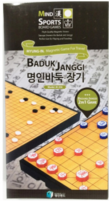 명인랜드 자석 바둑장기 [중형/M-256] 휴대용보드게임, 1