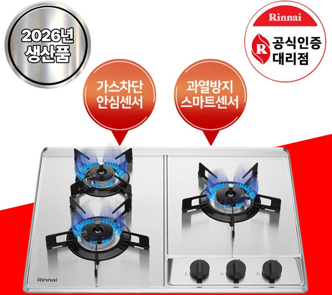 더 빌트인 25년형 린나이 가스레인지 고화력 3구 실버 매립형 가스쿡탑, LNG, 301DJ(실버)택배발송