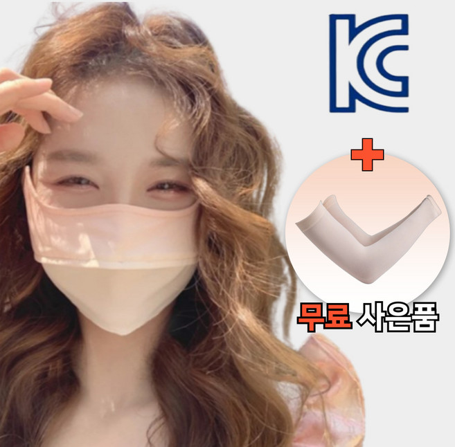 시즈피 메이크업 쿨링 자외선차단 마스크