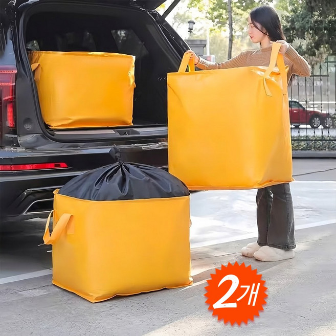 대용량 이사박스 180L 다용도 이불 옷정리 리빙박스 이사가방 방수, 2개, 노란색