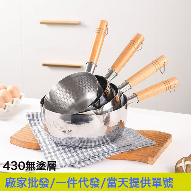 DFMEI 304不鏽鋼雪平鍋寶寶輔食鍋帶蒸籠泡麪鍋加厚無塗層奶鍋, 1個, 430:22cm雪平鍋, 1cm