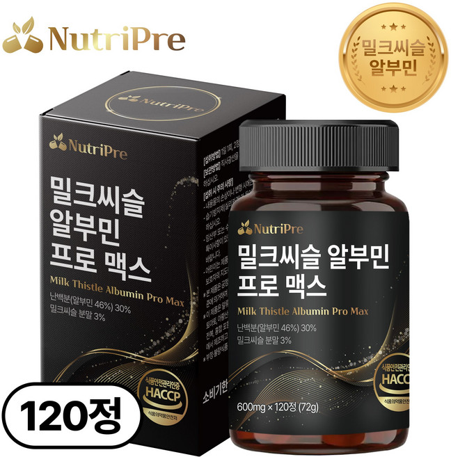 뉴트리프리 고함량 알부민 난백분 영양제 밀크씨슬 아르기닌 함유 식약처 HACCP 인증, 1개, 120정