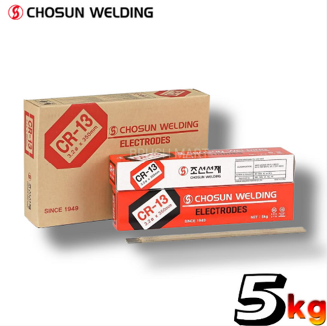 아크용접봉 CR-13 5KG 조선선재 피복아크봉 연강봉 E6013 E4313, 1개, 5kg 2.6mm