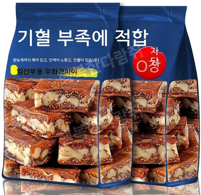 간식 검은 참깨 호두 가득 개별 포장 무화과 호두 파이, 300g