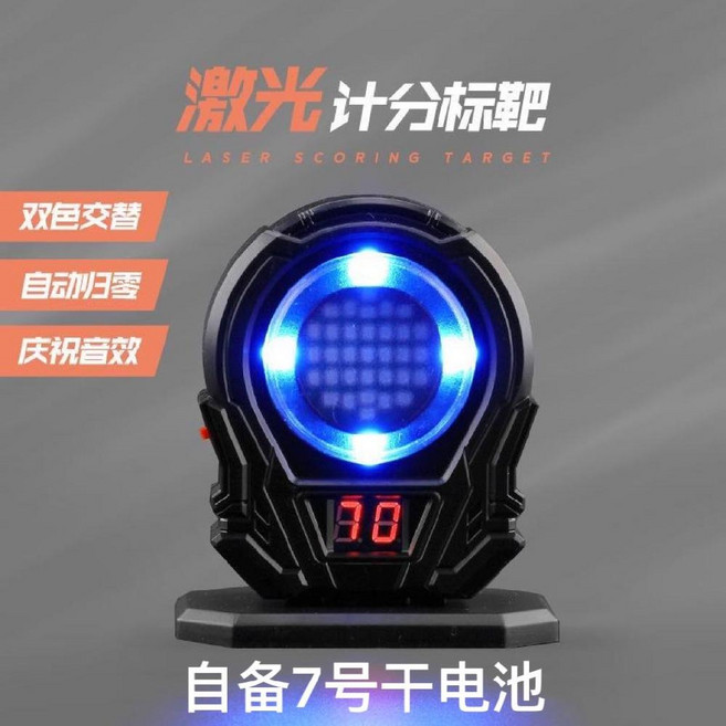 레이저 타겟 조절 유도 보드 센서 과녁 표적 게임용 사격 액세서리, 1. 원형 레이저 타겟 (투명 전등갓), 1개