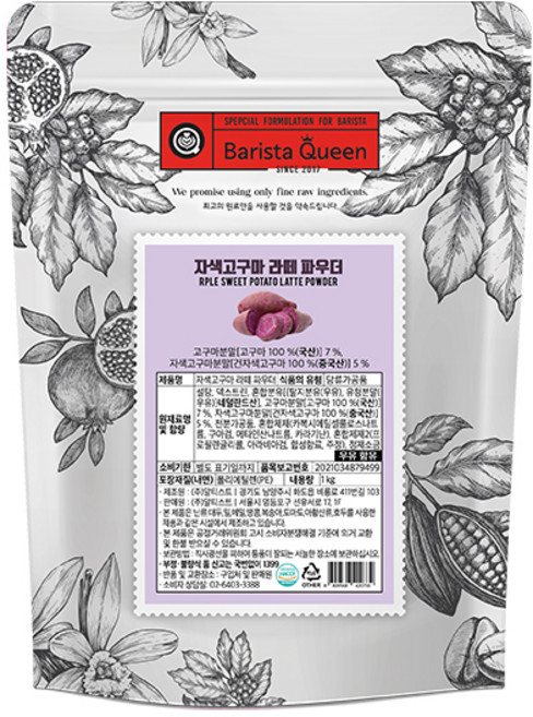 바리스타퀸 자색고구마 라떼 파우더, 1kg, 1개입, 4개