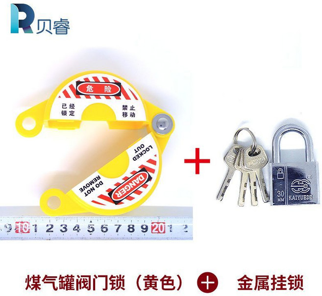 安全工業鎖具 閥門鎖 輪閥鎖 閘閥鎖 防止誤操作 多種規格, BR-8005, 黃色, 帶金屬掛鎖, 1個
