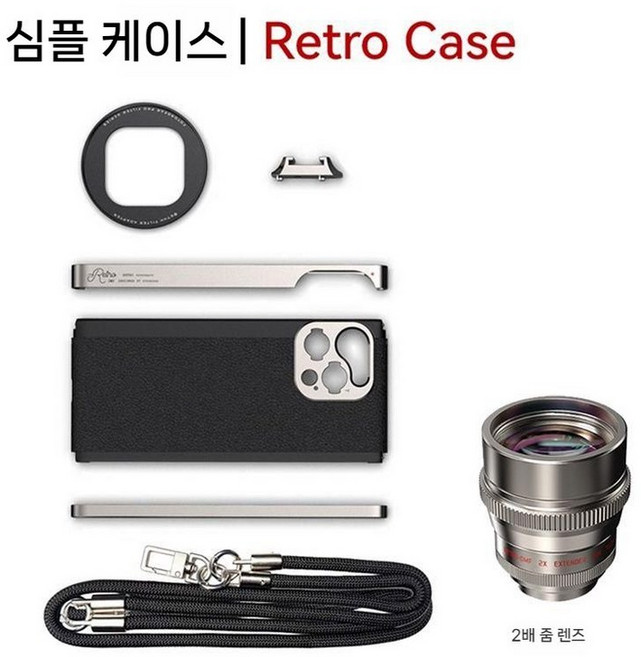 에이투지커넥트 Fotorgear 아이폰15 16 ProMax 2배 확대 렌즈 폰케이스, 컨트롤 스트립+홀스터 세트