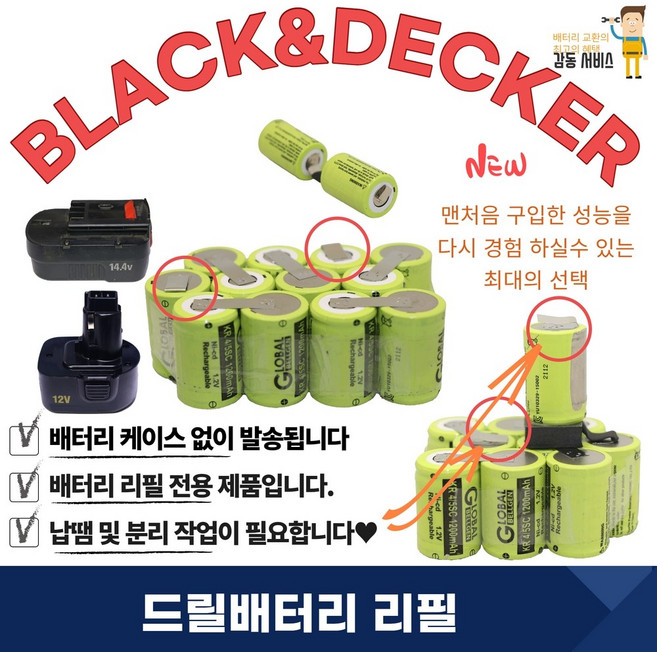 블랙앤데커 드릴배터리 리필 PS120B PS130A PS140 A144 교환 E형 1EA, 7