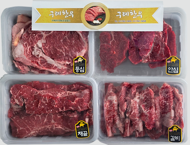 [구례한우]등심+안심+채끝등심+갈비살 200g 1등급 이상 부위별, 살치살+치마살+업진살+부채살, 1개