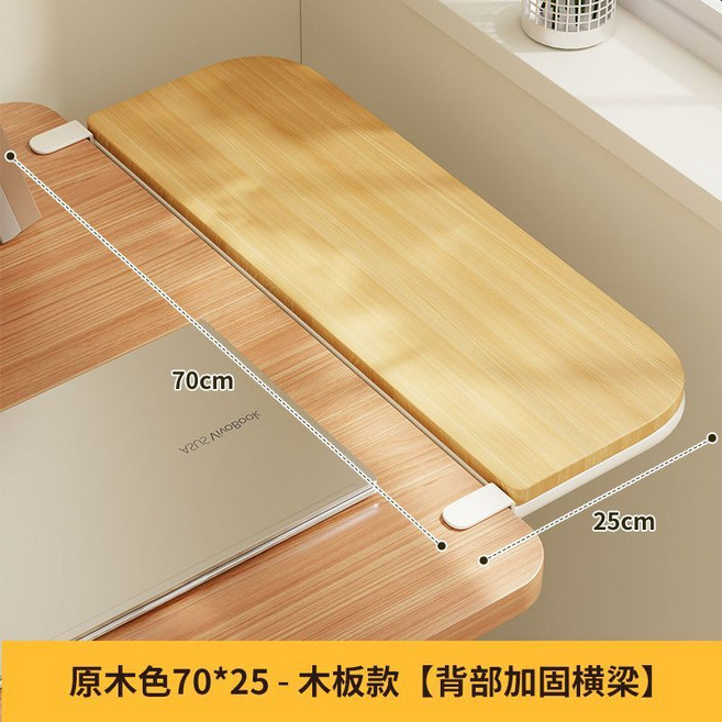 辦公桌延伸面板 打印機置物架 鍵盤托架 電腦桌子延伸板 白色80*25網格款, 1個, 原木70*25【背部加固 承重200斤】, 原木 70*25