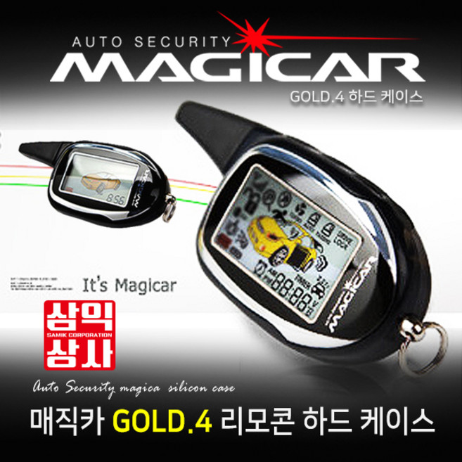 매직카 골드4 하드케이스 리모콘교체용리모콘케이스 골드4, 100개, 골드4하드케이스