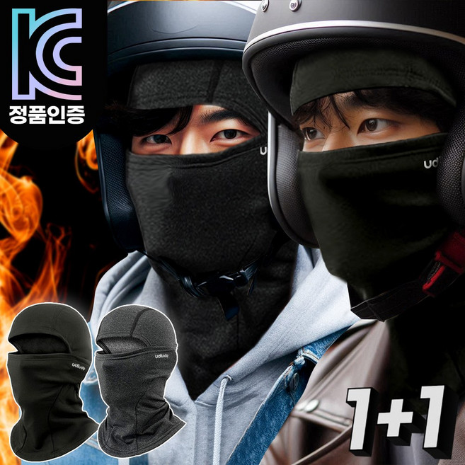 우디우디 겨울 방한 기모 바라클라바 오토바이, 블랙+그레이, 1개