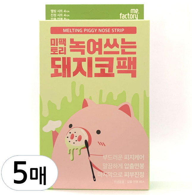 미팩토리 녹여쓰는 돼지코팩, 1개, 5개입
