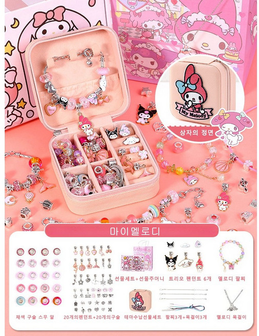 캐릭터 액세서리 DIY 세트 팔찌 목걸이만들기, 마이멜로디, 1개