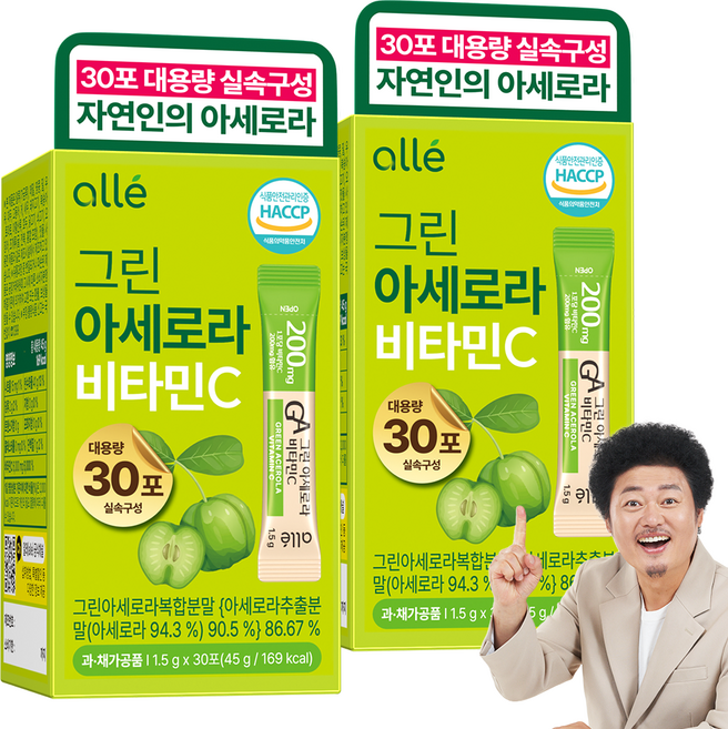 그린 아세로라c 천연 비타민c 100% 정품 인증 분말 알레 30회분, 2개, 45g