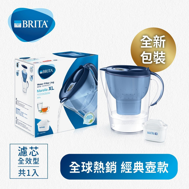 BRITA Marella XL 馬利拉濾水壺 3.5L (內含1入濾芯)