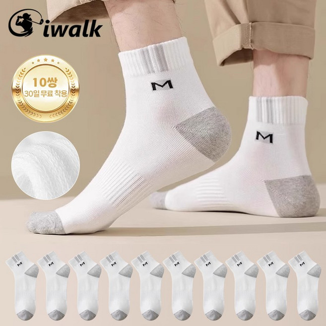 (특가10켤레) 남자 양말 사계절 방취 기능 두꺼운 100% 순면 중목 양말 세트