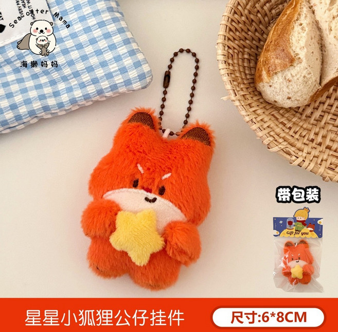 可愛小王子公仔掛件
