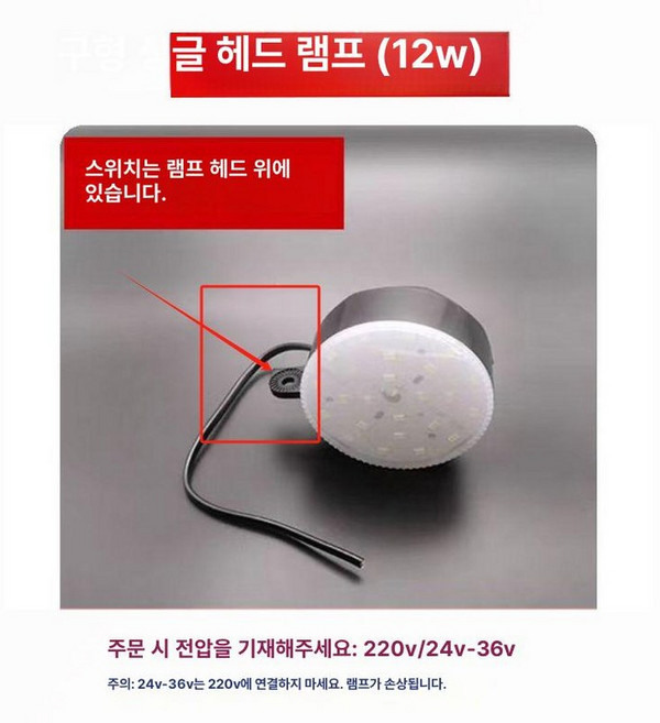 LED 작업등 공작 강력 기계 접이식 비상등 조명등 마그네틱, 버튼 스위치, 1개, 12W 고휘도 액세서리 단일 램프 헤드 구형 모델 22