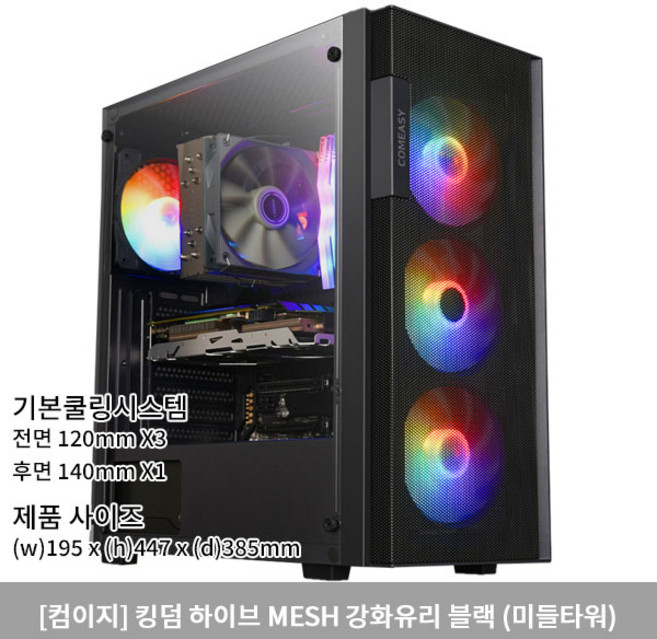 I7 13700F/RTX4070 SUPER 조립 PC 데스크탑 게이밍 컴퓨터 어항케이스 C116