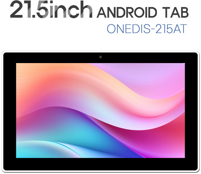 21.5인치 안드로이드 태블릿PC ONEDIS-215AT 산업용 교육용 학습용, 화이트