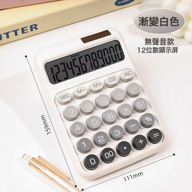 DFMEI 辦公用品837太陽能計算器雙電源12位大顯屏會計用計算機, 829-漸變白【無語音】:如圖