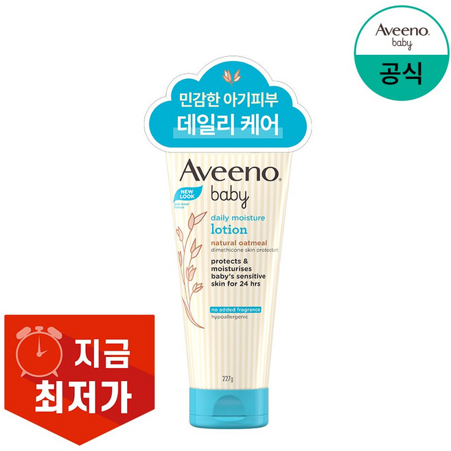아비노베이비 데일리 모이스처 로션, 227g, 1개