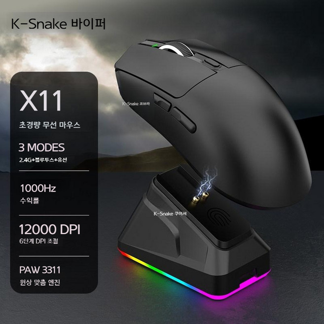 Razer Viper X11 Pro 무선 게이밍 마우스, X11PRO 블랙 (충전)