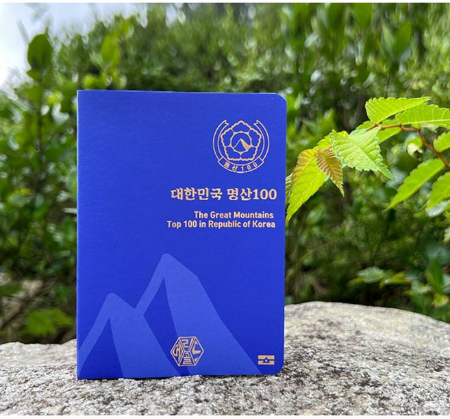 국립공원스탬프투어여권 100대명산여권 정상석 산림청, 100대 명산 여권 등산 지도