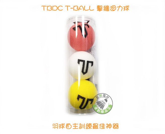 TBDC T-BALL 擊牆迴力球, 1個, 黃 / 二顆, 黃