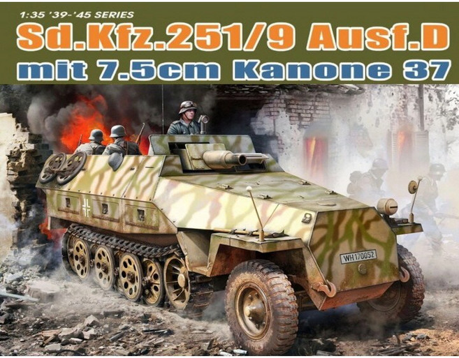 BD6516 1대35 Sd.Kfz.2519 Ausf.D (7.5cm 37형 포 장착형), 1세트