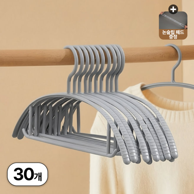 비바리빙 어깨 뿔 방지 라운드 논슬립 옷걸이, 30개, 소프트그레이