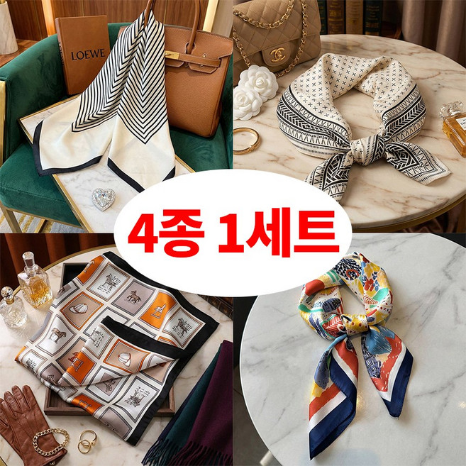 해비토리 실크 쁘띠 스카프 4종 1세트