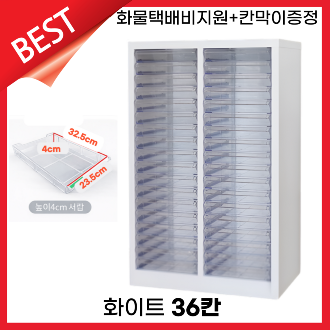 네일수납장 화장품정리함 다용도 수납장 투명 서랍형 정리함, 화이트