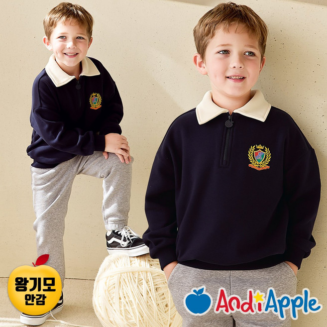 앤디애플 아동용 어텐션 집업 칼라 왕기모 상하복 세트