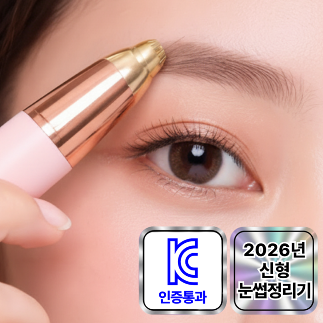 루브론 3세대 LED 전동 눈썹 정리기 휴대용 제모기, 블러쉬 핑크, RBL-040