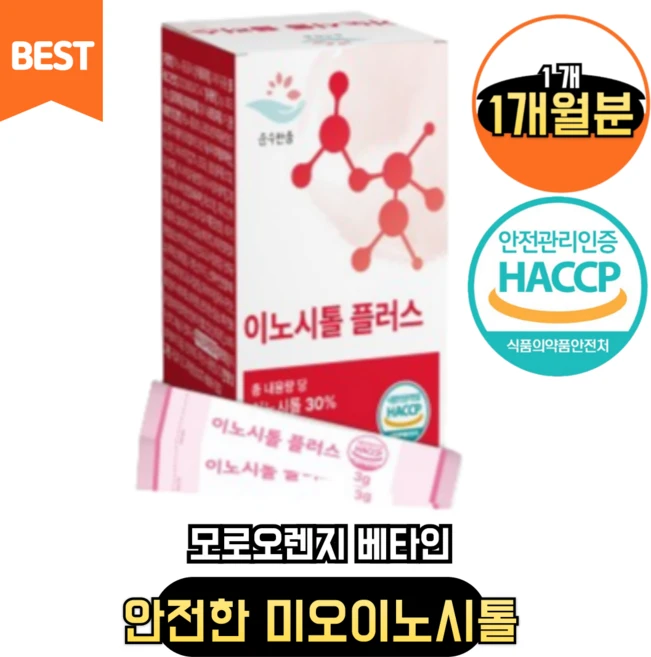 미오이노시톨 플러스 이노시톨30% 모로오렌지 베타인 바나바잎 임신준비영양제 생리전증후 PMS완화 영양제 식후혈당조절 다낭성난소 보조식품 식약처인증 HACCP, 1박스, 30g - 쿠팡
