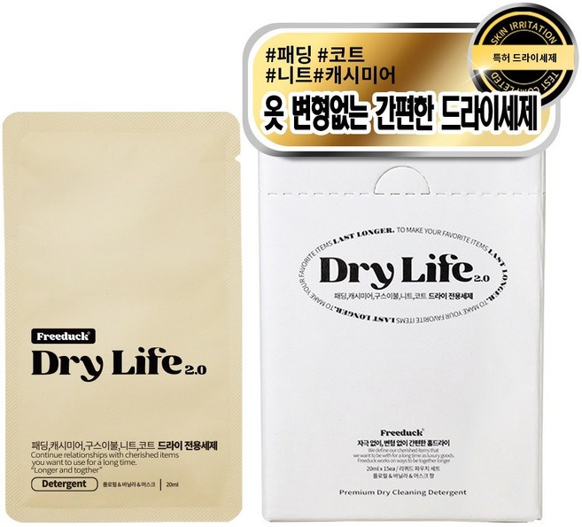 프리덕 홈 드라이 세제 패딩 여행용 일회용 휴대용 캐시미어 세탁 중성 20ml x 15개입, 1박스