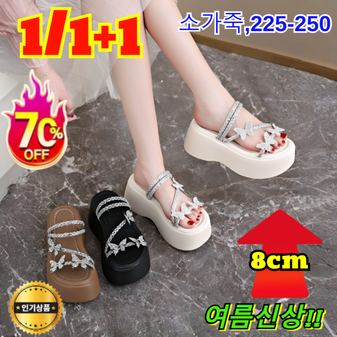 1/1+1 8cm 키높이 통굽 나비 큐빅 슬리퍼 여름 여성 아웃도어 샌들 패션 핫픽스 나비 큐빅 통굽 투피스 샌들 소가죽 225-250