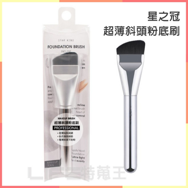 星之冠 超薄斜頭粉底刷, 1個
