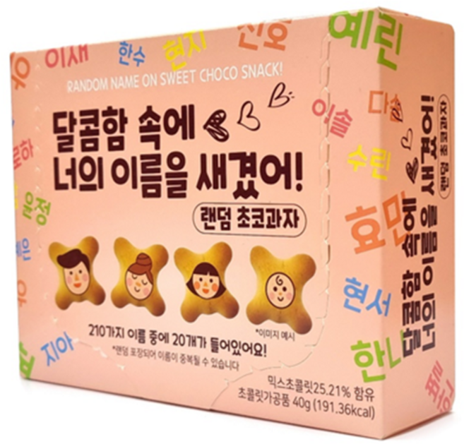 달콤함 속에 너의 이름을 새겼어 달너새 랜덤 초코과자, 4개, 40g