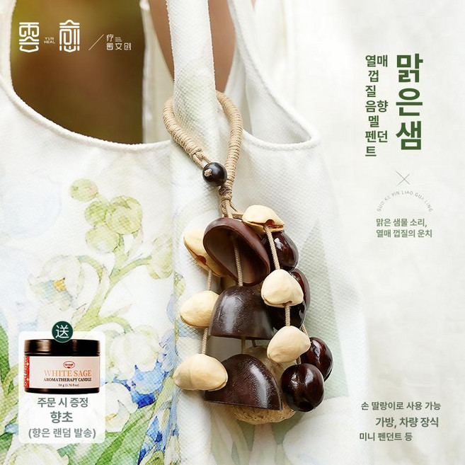 토카씨드 열매 껍질 쉐이커 토카나무 스네어 액세서리 종, 1개, 청천 과실 껍질 방울x1