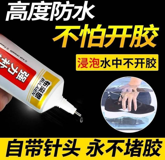 BULAIEN 強力補鞋膠，防水軟性, 60ML大容量3套+全套工具+針頭, 1個