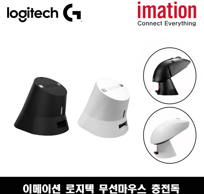 이메이션 로지텍 무선마우스 충전독 (G403/G502X/G703/G903/지슈라 시리즈 호환), 블랙