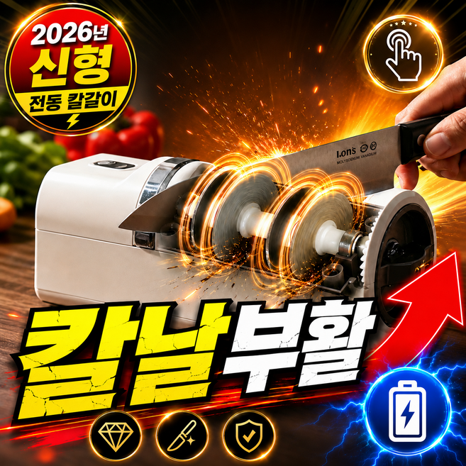 나무처럼 원터치 무선 전동 칼갈이 초강력 전문가급 연마기, 1개, 아이보리