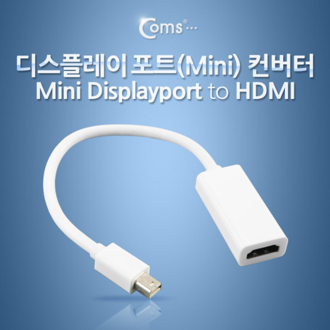 미니디피포트/minidisplayport 썬더볼트 to HDMI 서피스프로 애플 맥미니 맥북에어 맥북프로 빔프로젝터 스마트 티비 모니터 연결잭/케이블