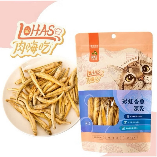 LOHAS 肉嗨吃 彩虹香魚凍乾，寵物手工零食，高含量DHA，無添加，鎖住營養, 1個, 貓用, 30g, 彩虹香魚凍乾