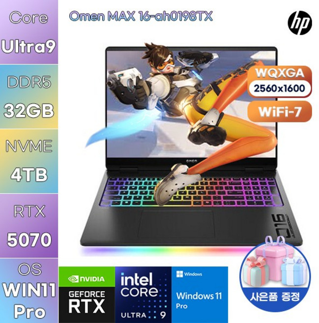 HP 오멘 MAX 16-ah0198TX Ultra9 RTX5070 WIN 11 PRO 고사양 게임용 작업용 노트북, WIN11 Pro, 32GB, 4TB
