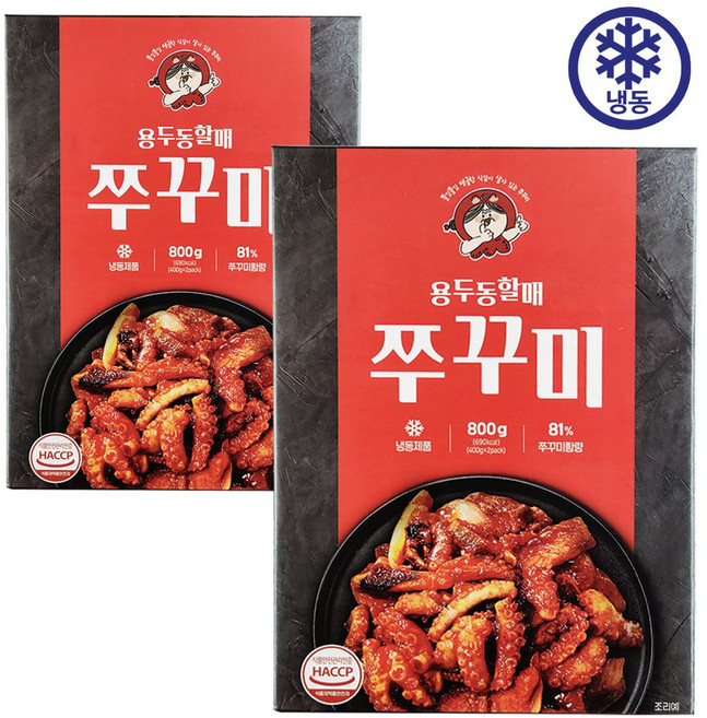 용두동 할매 쭈꾸미, 2개